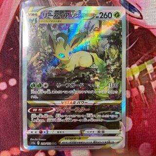 LeafeonVSTAR SAR 210/172