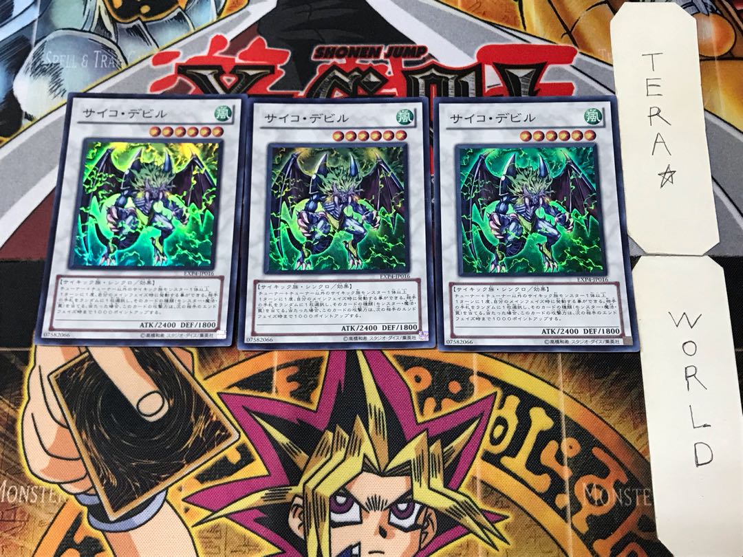 Psychic Nightmare 2 Super Set of 3 Tera