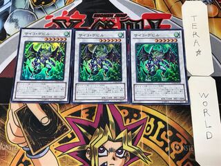 Psychic Nightmare 2 Super Set of 3 Tera