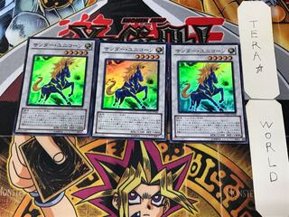 Thunder Unicorn 2 Super Set of 3 Tera