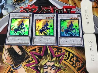 Thunder Unicorn 3 Super Set of 3 Tera