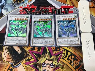 Stardust Dragon 2 Super Set of 3 Tera