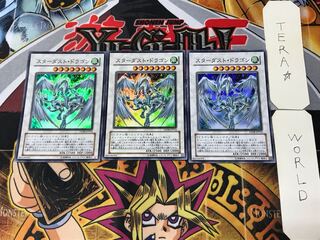 Stardust Dragon 4 Super Set of 3 Tera