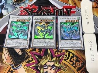 Stardust Dragon 5 Super Set of 3 Tera