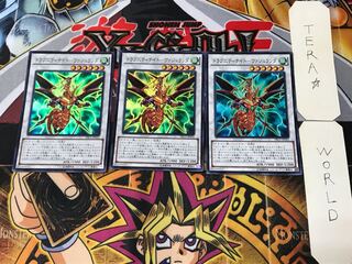 ドラグニティナイト-ヴァジュランダ 3 スーパー 3枚セット てら