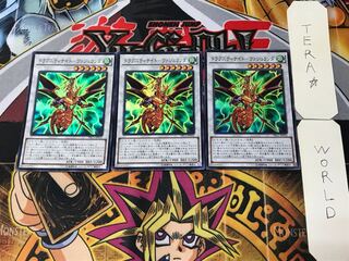 ドラグニティナイト-ヴァジュランダ 4 スーパー 3枚セット てら