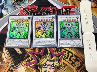 ハイパーサイコガンナー 4 スーパー 3枚セット てら