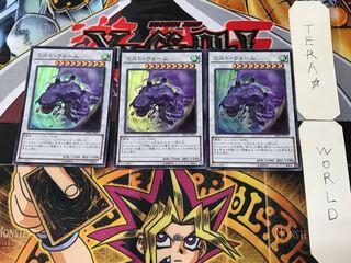 Mist Wurm 2 Super Set of 3 Tera