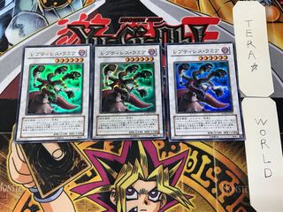 Reptilianne Hydra 2 Super Set of 3 Terra