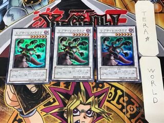 Reptilianne Hydra 3 Super Set of 3 Tera