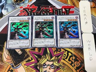 Reptilianne Hydra 5 Super Set of 3 Tera