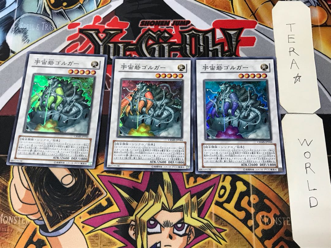 Cosmic Fortress Gol'gar 3 Super Set of 3 Tera