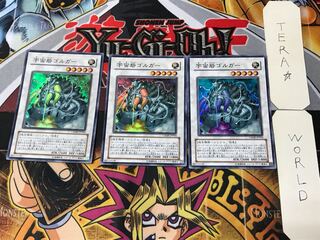 Cosmic Fortress Gol'gar 3 Super Set of 3 Tera