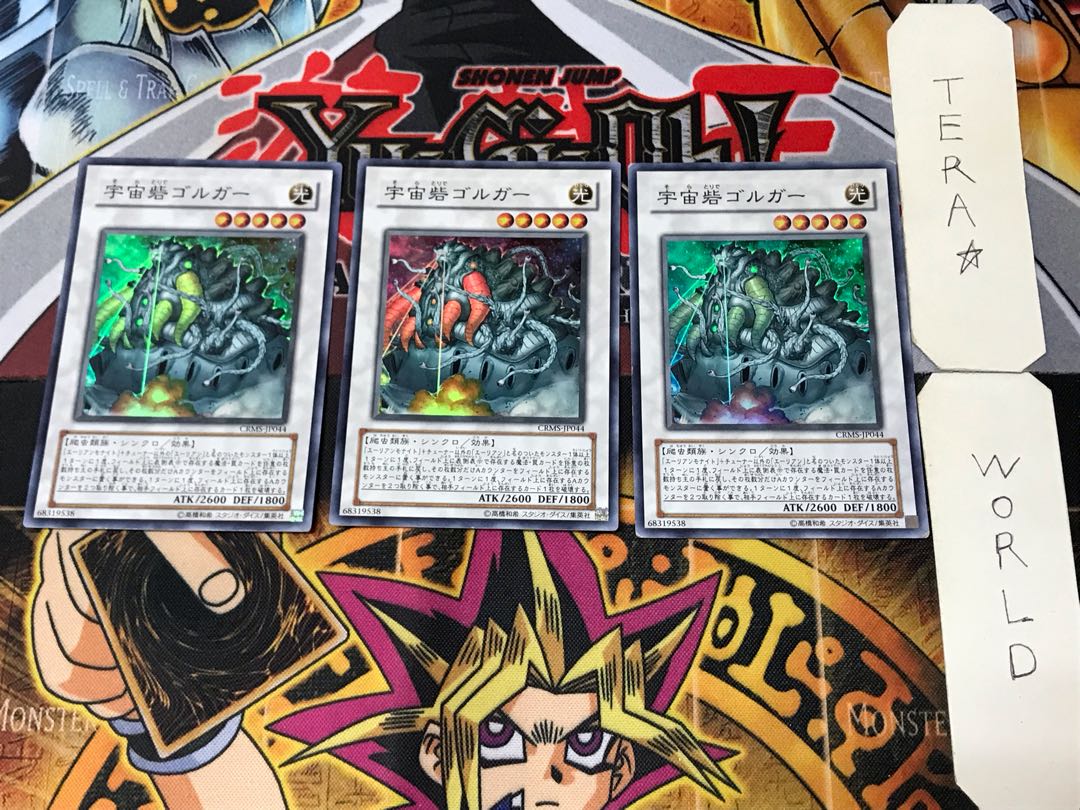 Cosmic Fortress Gol'gar 4 Super 3-pc. set Tera