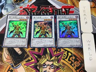 Shin Rokubushu-Sien 3 Super Set of 3 Tera