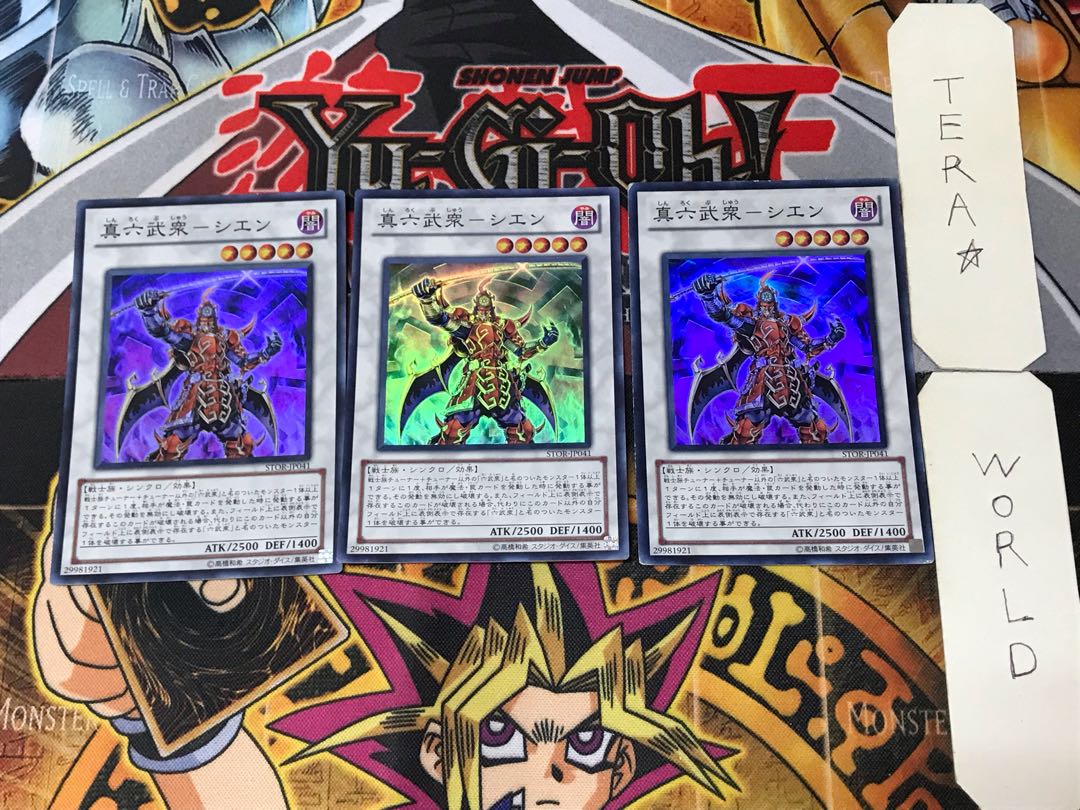 Shin Rokubushu-Sien 5 Super Set of 3 Tera