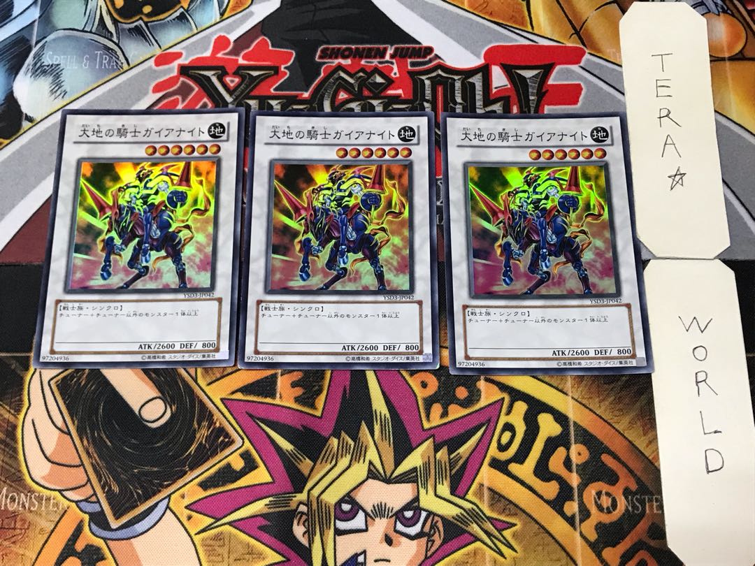 Gaia Knight, the Force of Earth 2 Super 3-card set, Tera