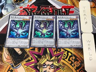 Samsara, Dragon of Rebirth 1 Super 3-card set, Tera