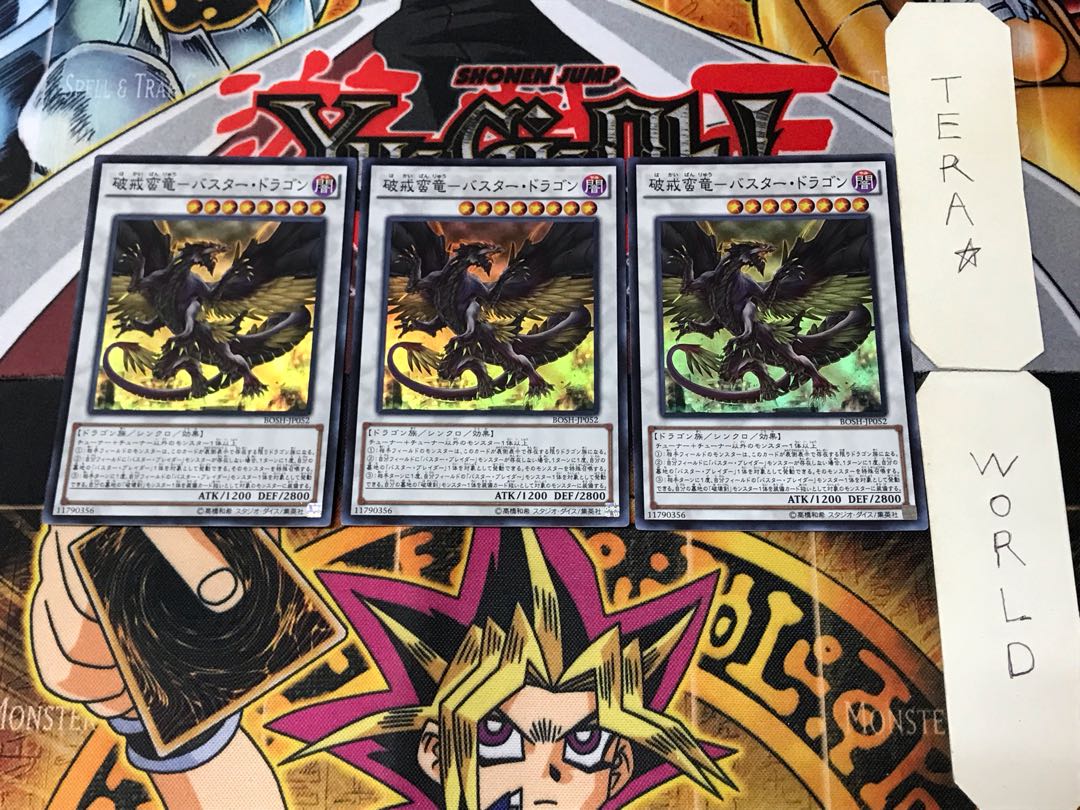 BUSTER DRAGON 1 Super 3-card set, Tera