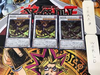 BUSTER DRAGON 2 Super Set of 3 Tera