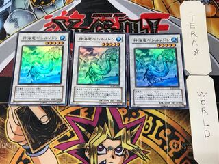 神海竜ギシルノドン 1 スーパー 3枚セット てら