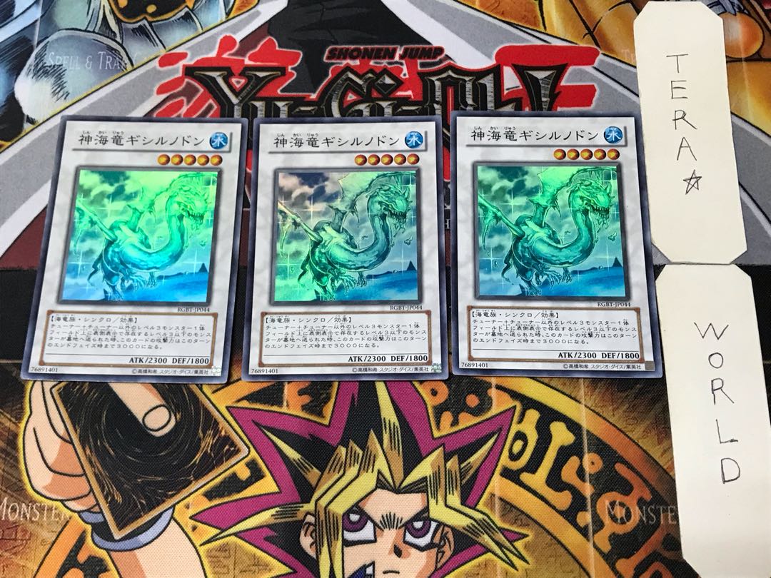 Sea Dragon Lord Gishilnodon 2 Super Set of 3 Tera