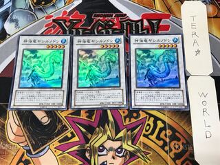 神海竜ギシルノドン 3 スーパー 3枚セット てら
