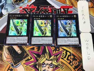 No.39 希望皇ホープ 1 スーパー 3枚セット てら