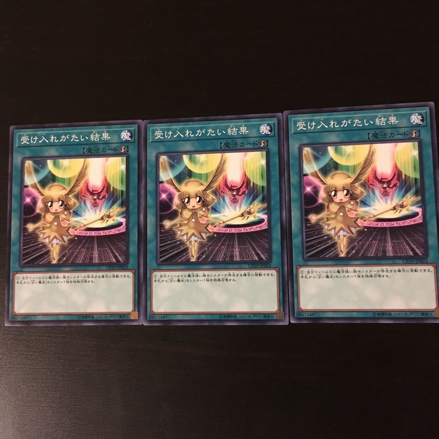 Unacceptable Result 3 copies