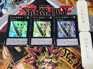 No.39 希望皇ホープ 2 スーパー 3枚セット てら