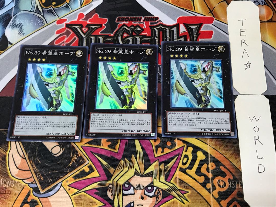 No.39 希望皇ホープ 3 スーパー 3枚セット てら