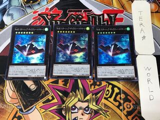 No.42 スターシップ・ギャラクシー・トマホーク 2 スーパー 3枚セット てら