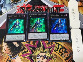 Number 83: Galaxy Queen 3 Super 3-piece set, Tera