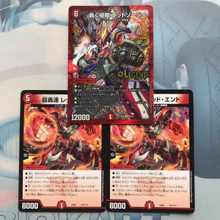 デュエマ　レッドゾーン　バイクパーツ