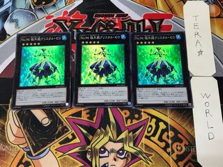 Number 94: Crystalzero 3 Super 3-Pack Tera