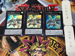 Number 99: Utopic Dragon 3 Super 3-piece set, Tera