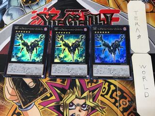 RR-Revolution Falcon 2 Super Set of 3 Tera.