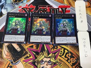 Alchemic Magician 3 Super Set of 3 Tera