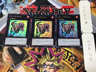 Grenosaurus 4 Super Set of 3 Tera