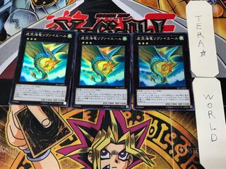 Leviair the Sea Dragon 1 Super Set of 3 Tera