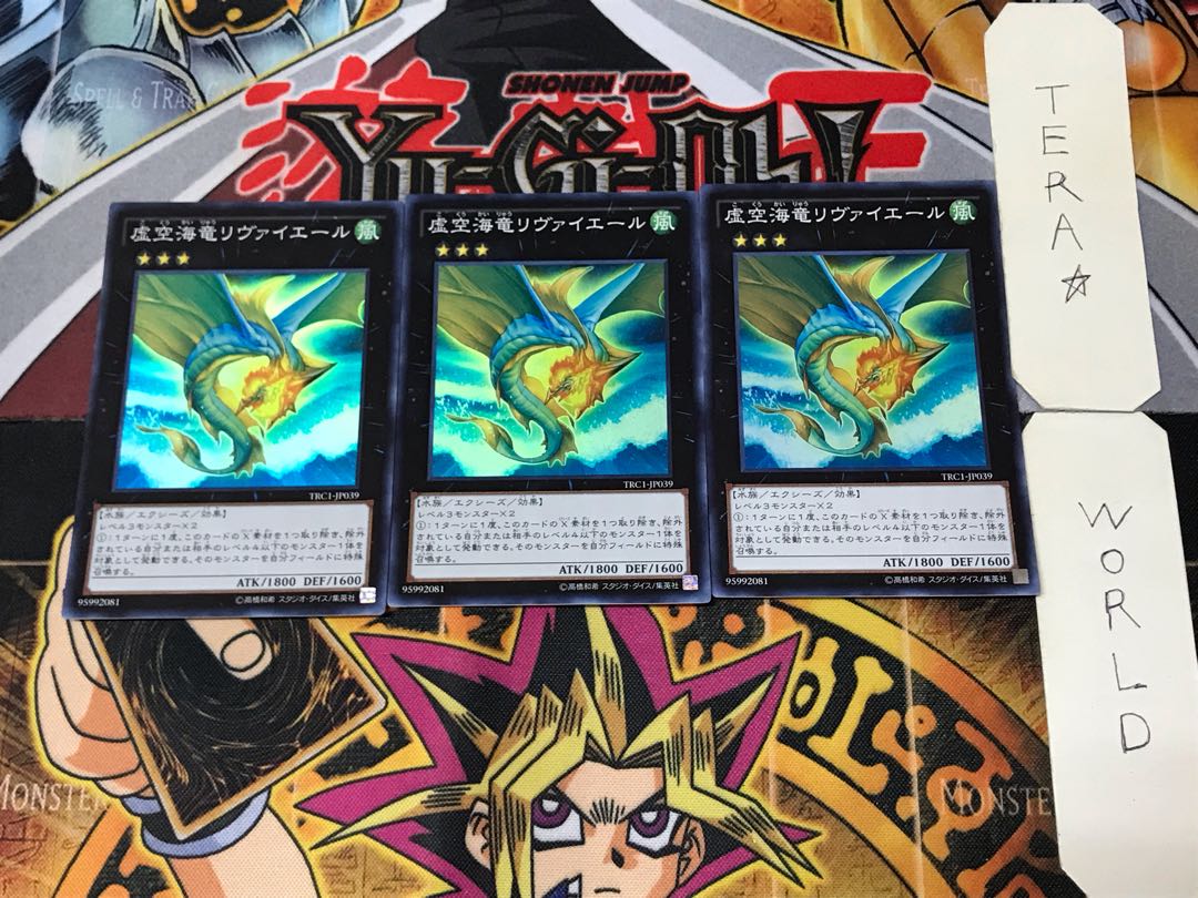 Leviair the Sea Dragon 2 Super Set of 3 Tera