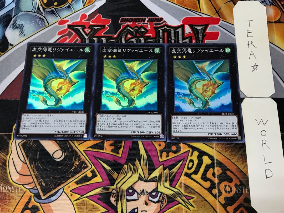 Leviair the Sea Dragon 3 Super Set of 3 Tera