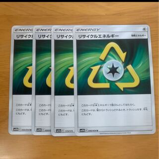リサイクルエネルギー