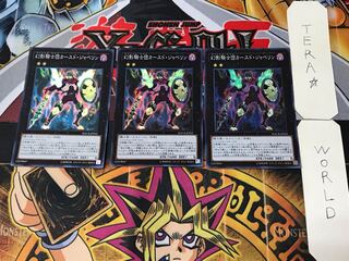 The Phantom Knights of Cursed Javelin 4 Super Set of 3 Tera