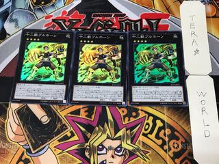 Zoodiac Broadbull 1 Super Set of 3 Tera