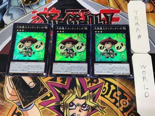 太鼓魔人テンテンテンポ 4 スーパー 3枚セット てら