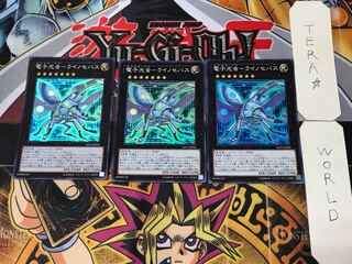 Electronic Light Bug - Rhinocebus 1 Super Set of 3 Terra