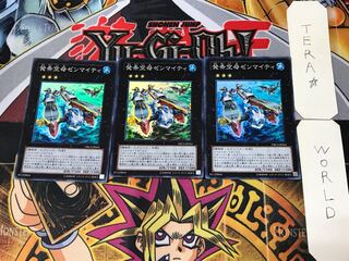 発条空母ゼンマイティ 1 スーパー 3枚セット てら