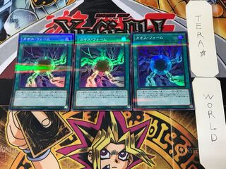 Chaos Form 2 Super Parallel 3-card set Tera