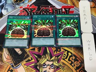 洗脳-ブレインコントロール 1 スーパーパラレル 3枚セット てら